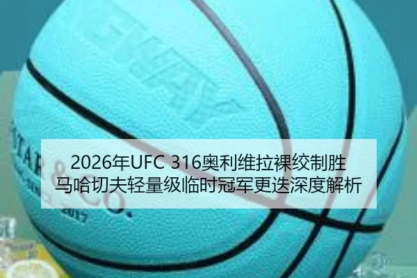 nian-ao-li-wei-la-luo-jiao-zhi-sheng-ma-ha-qie-fu-qing-liang-ji-lin-shi-guan-jun-geng-die-shen-du-jie-xi-3-757.jpg